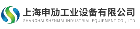 上海申劢工业设备有限公司